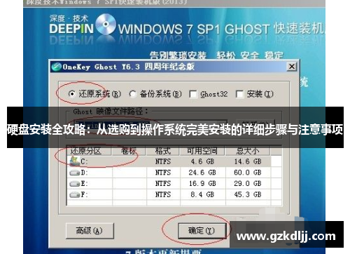 硬盘安装全攻略：从选购到操作系统完美安装的详细步骤与注意事项